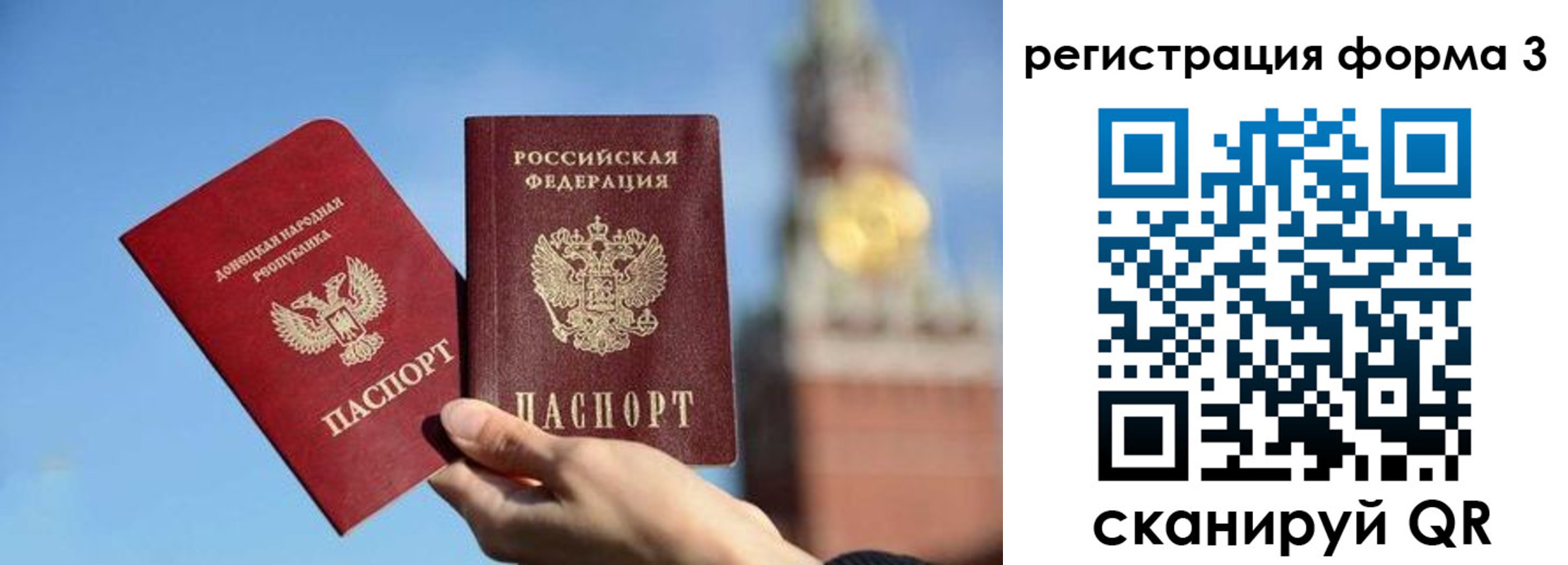 временная регистрация купить в Заозёрске
