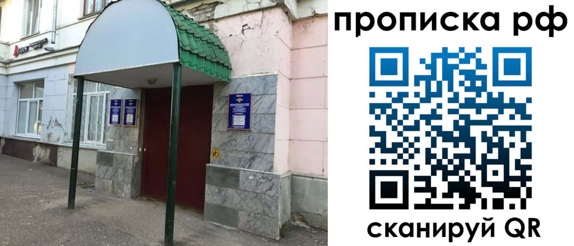 прописка ребенка в Заозёрске