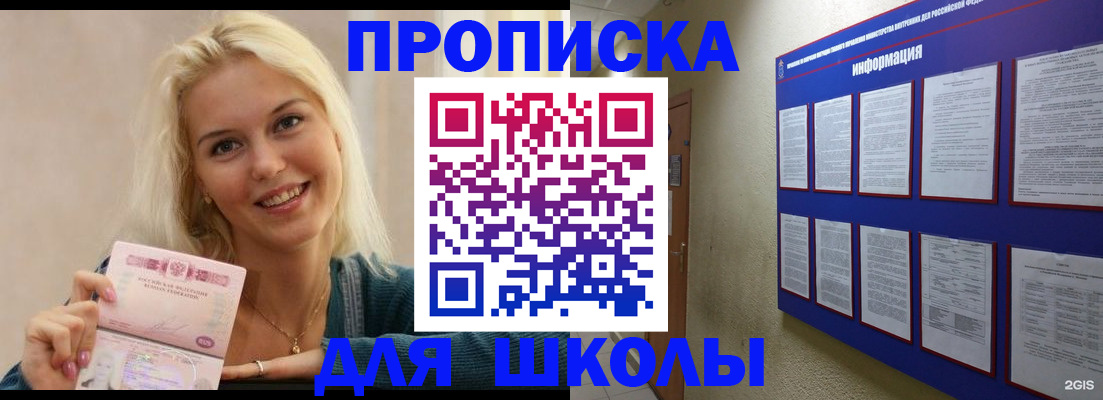 временная регистрация адрес в Заозёрске