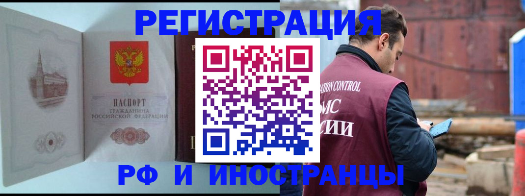 прописка в Заозёрске
