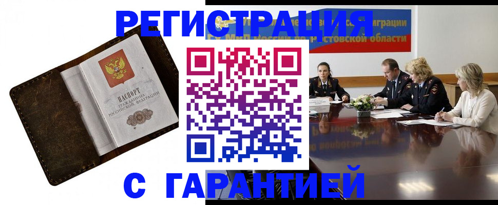 прописка ребенка в Заозёрске