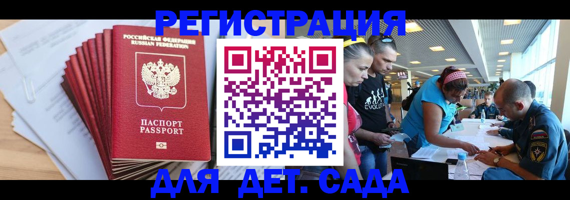 где прописаться в Заозёрске